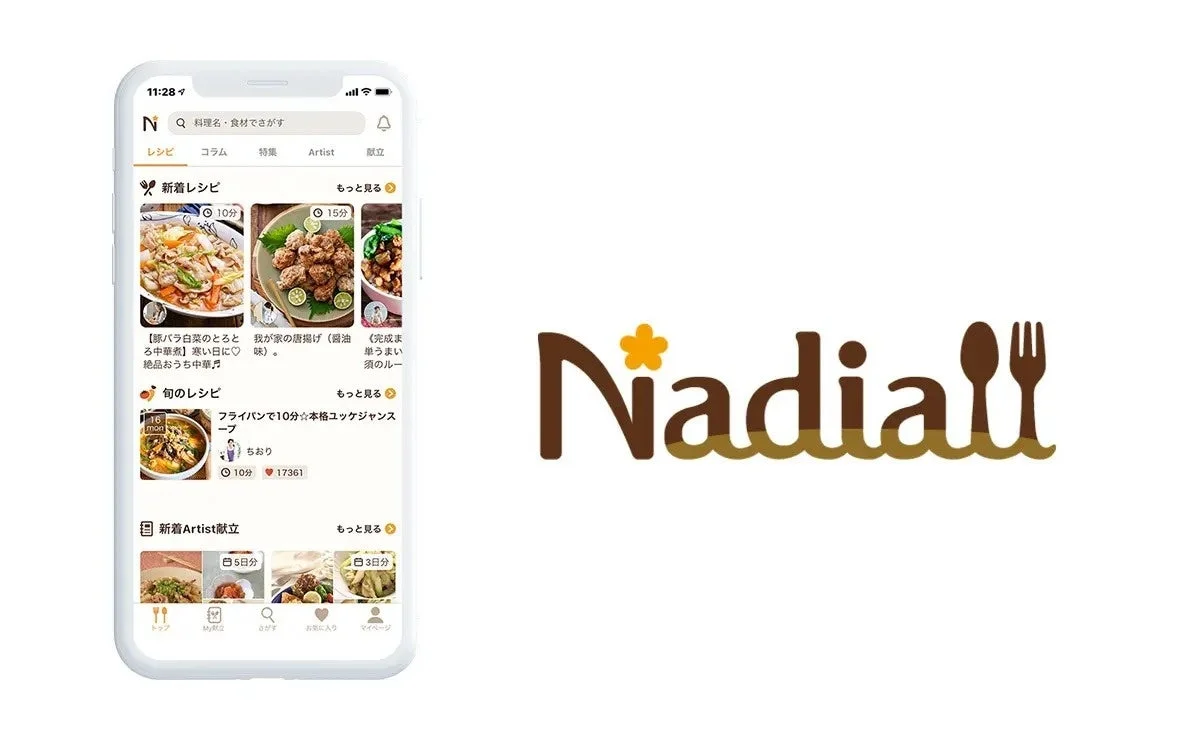 料理レシピアプリ「Nadia」のスマホ画面とロゴ